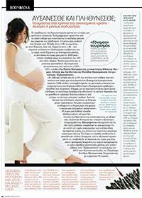 Αυξάνεσθε και Πληθύνεσθε;